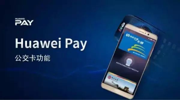 华为钱包怎么开通一卡通？Huawei Pay支持哪些城市一卡通？图片1
