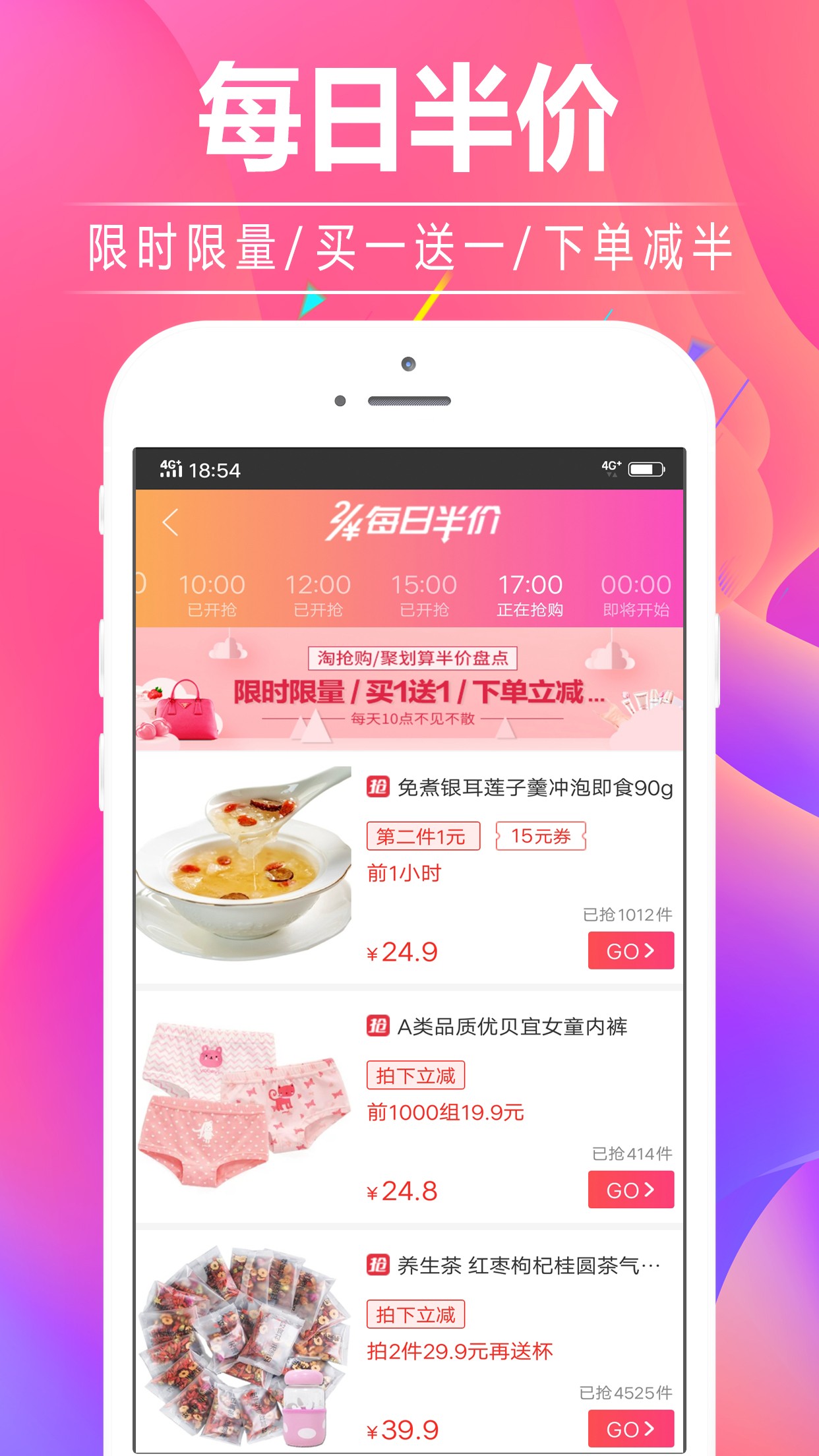 2020淘宝领券宝购物助手app手机版图片2